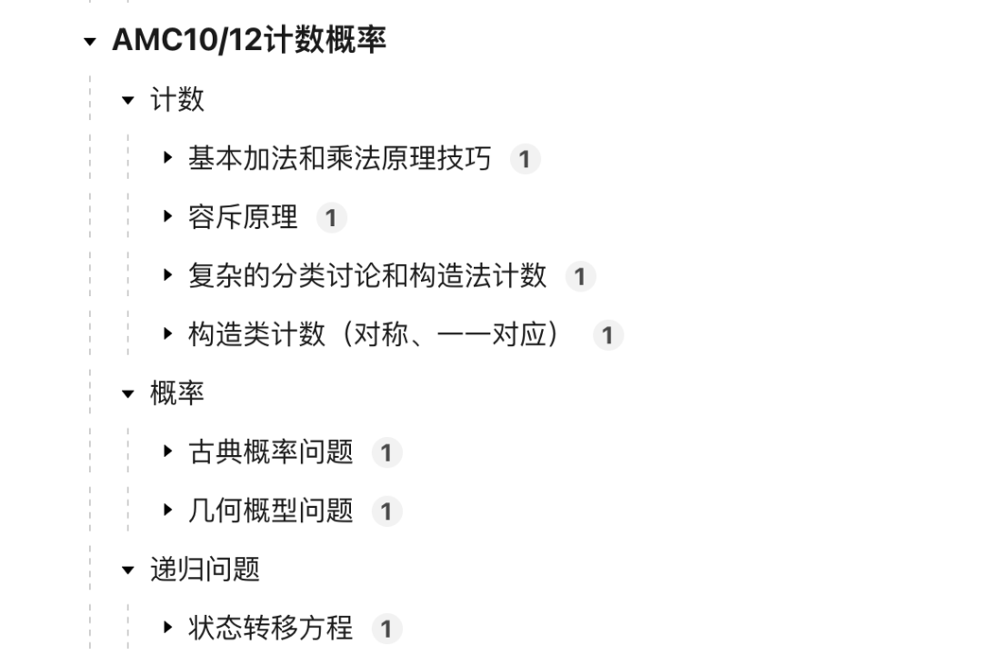 AMC10/12竞赛