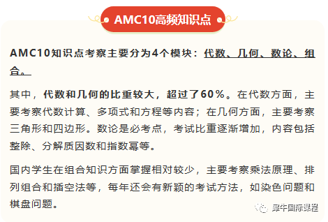 AMC10