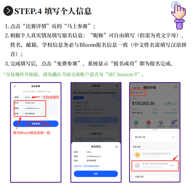 SIC竞赛