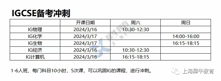 IG课程