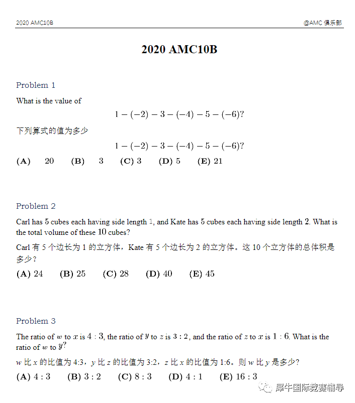 AMC10