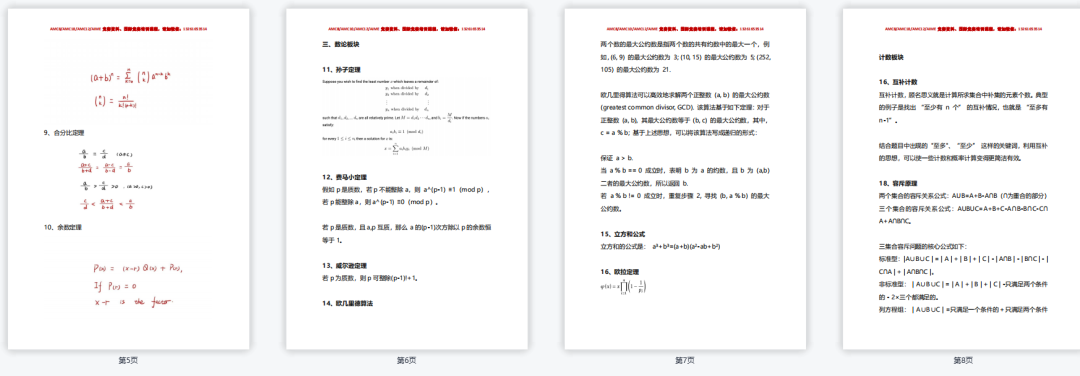 AMC10竞赛