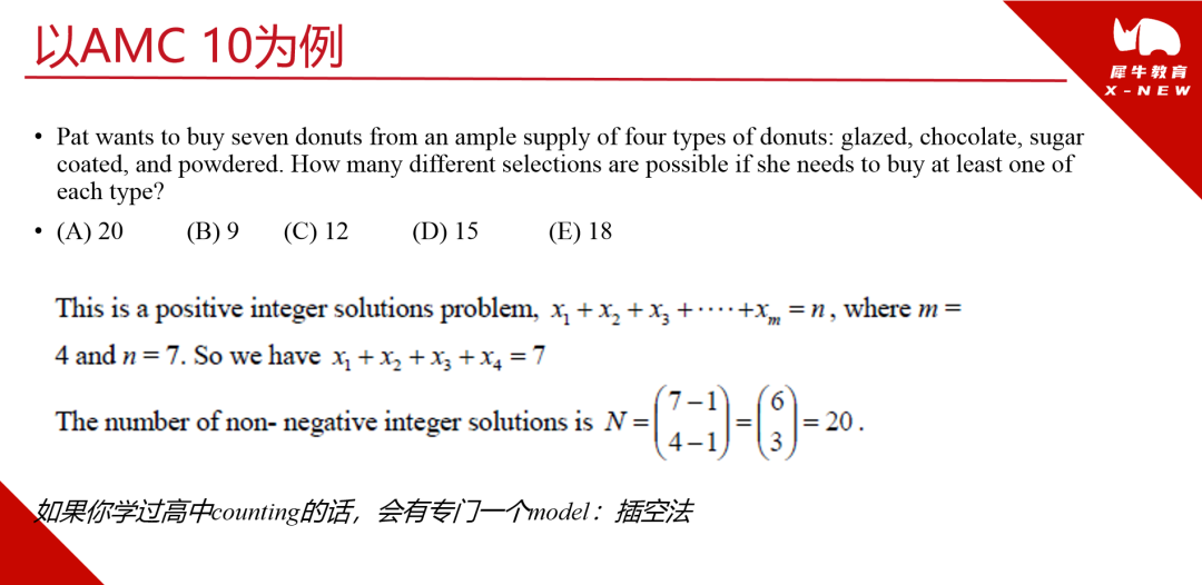 AMC10数学竞赛