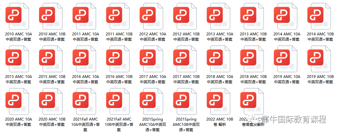 AMC数学竞赛