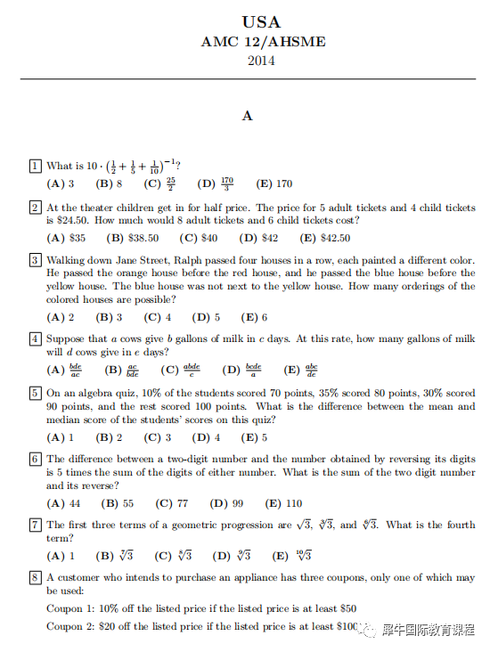 AMC数学竞赛