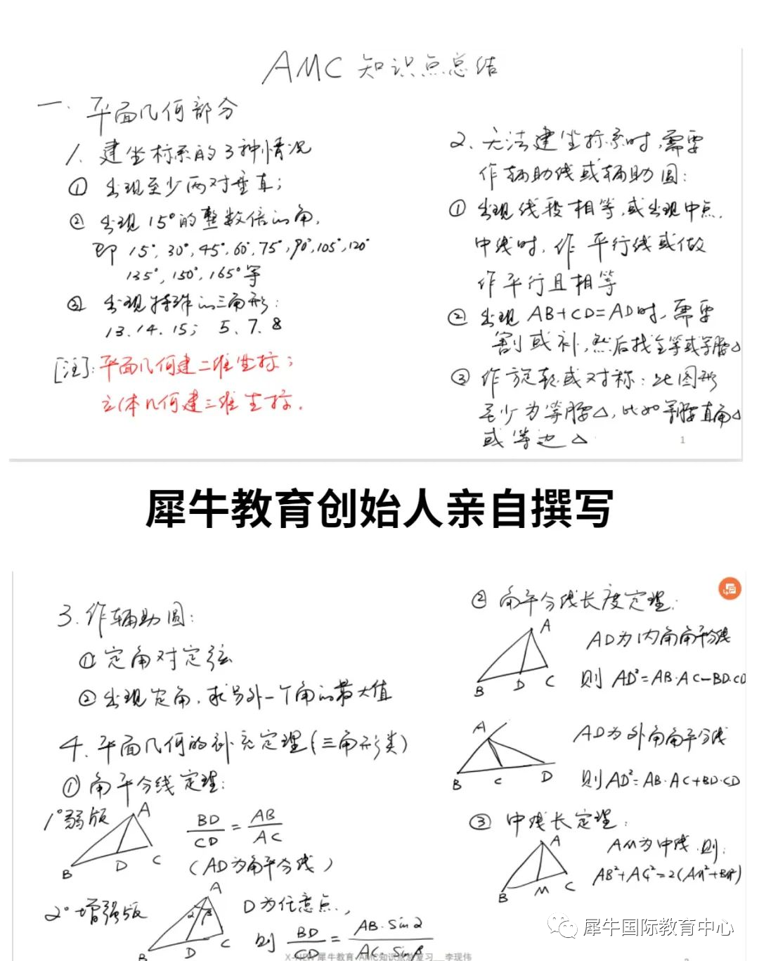 AMC数学竞赛