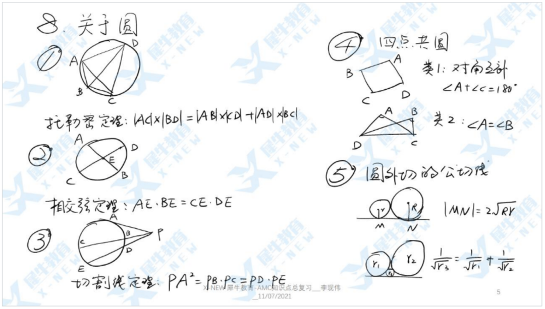 AMC数学竞赛