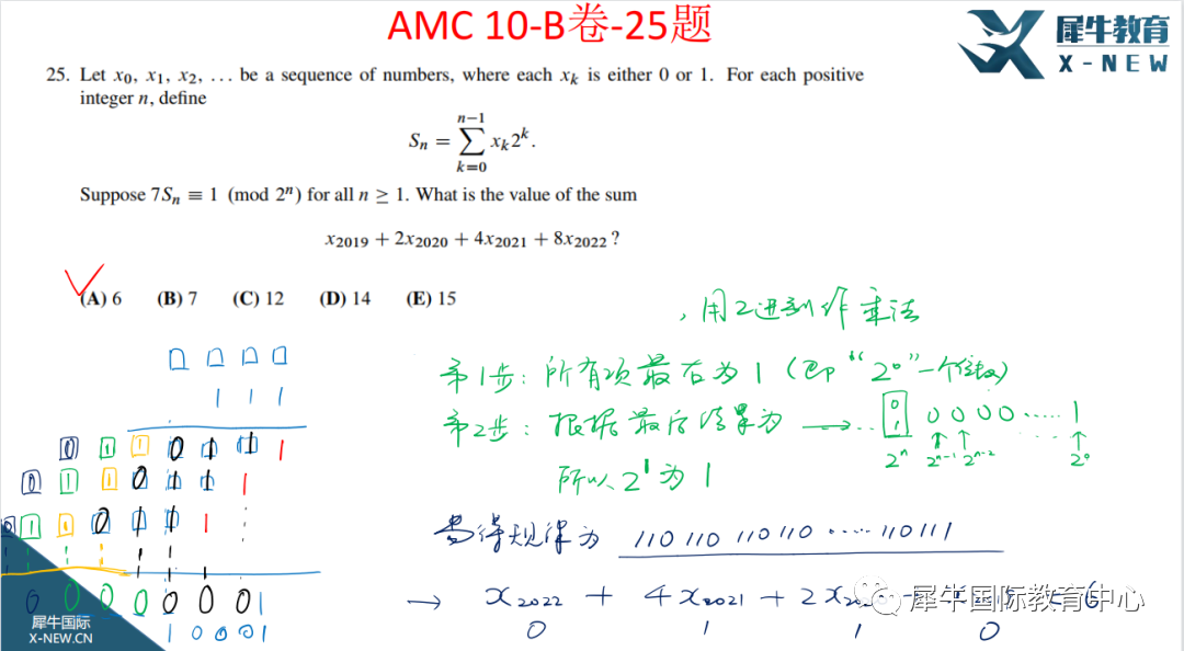 AMC数学竞赛