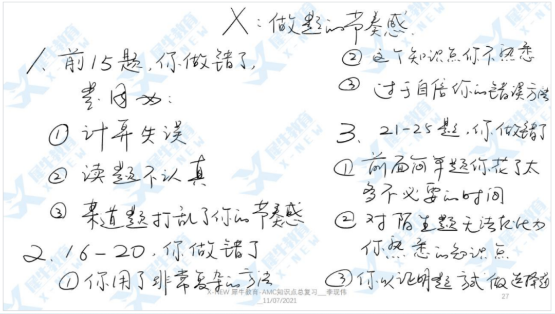 AMC数学竞赛