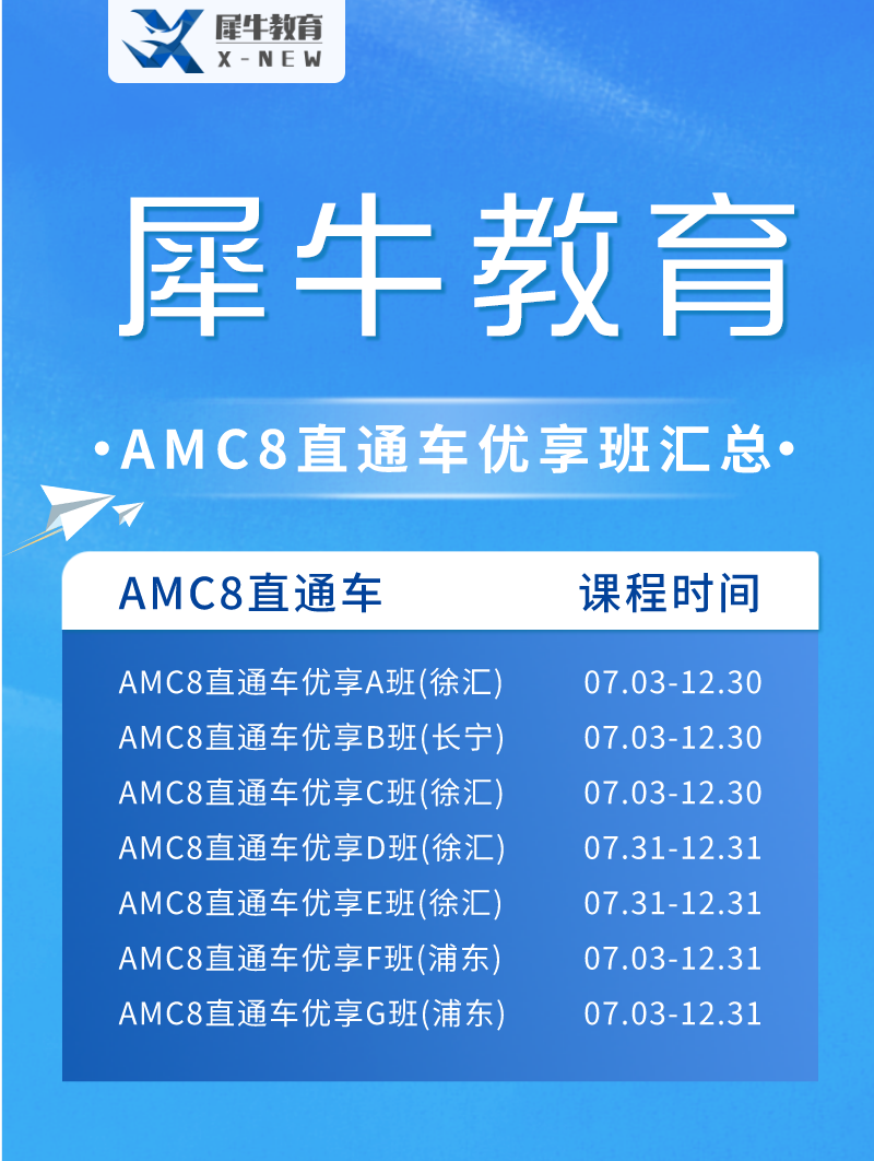 AMC数学竞赛
