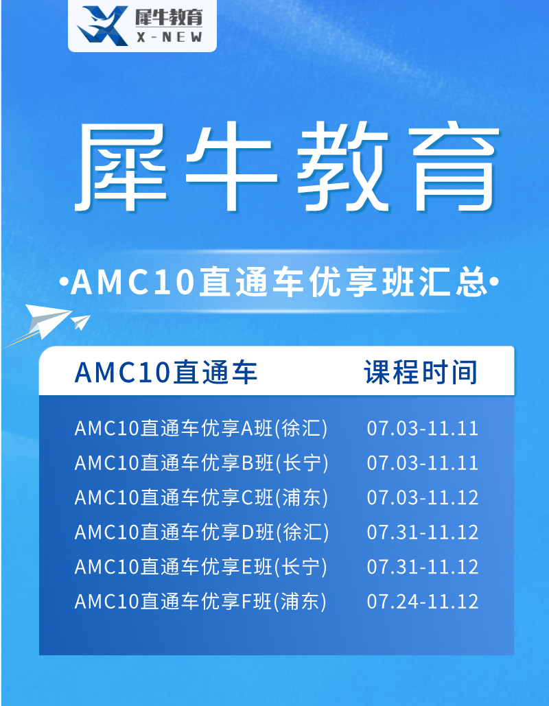 AMC数学竞赛