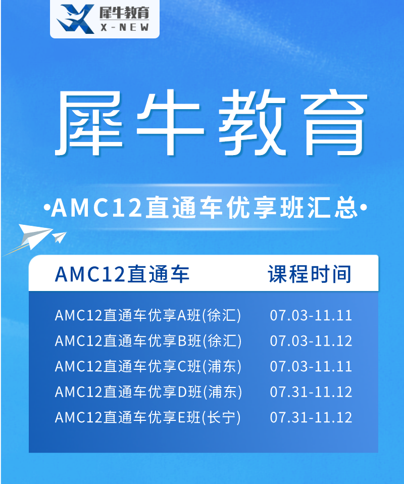 AMC数学竞赛
