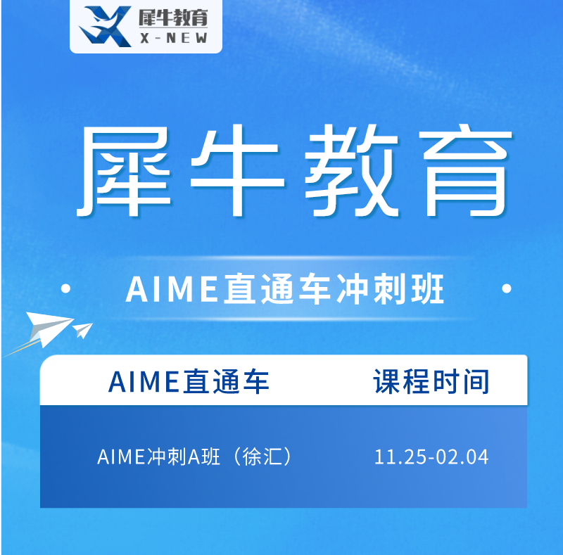 AMC数学竞赛