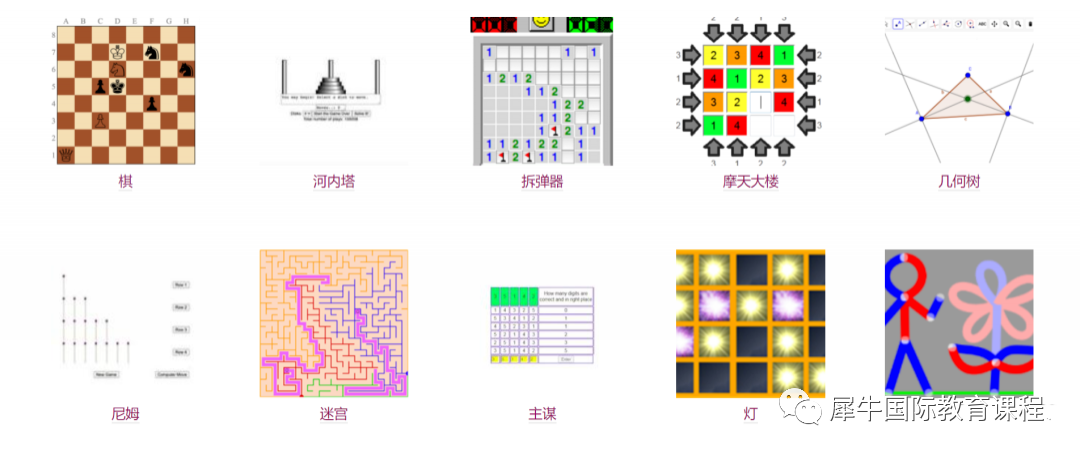 驯鹿数学竞赛