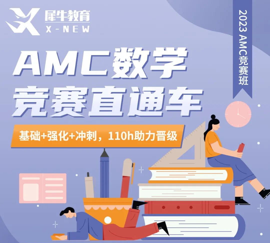 AMC12数学竞赛