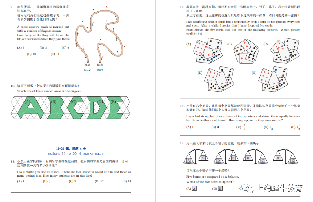 澳洲AMC数学竞赛
