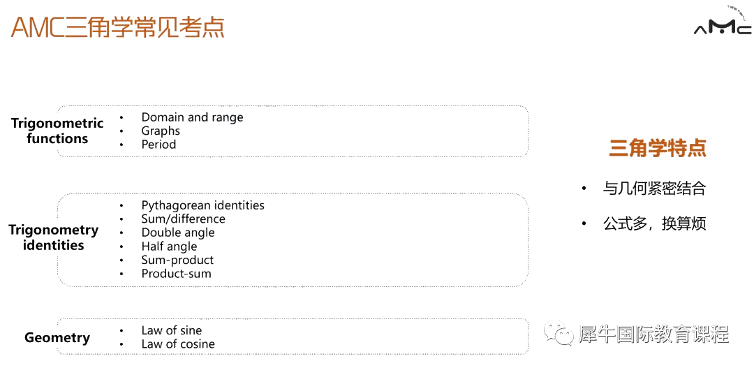 AMC10竞赛