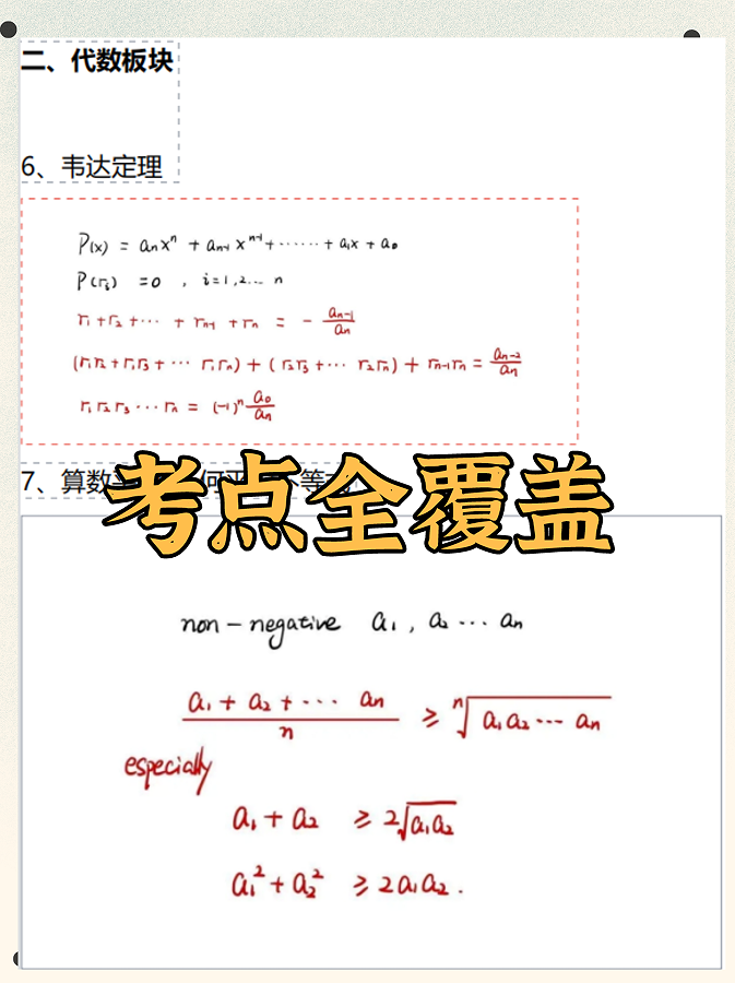 AMC10数学竞赛