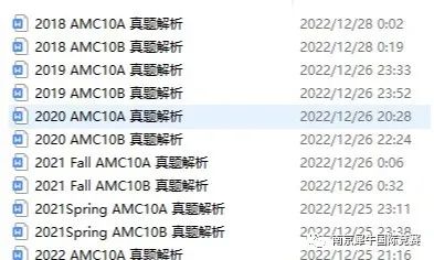 AMC10数学竞赛