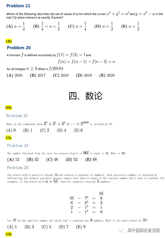 AMC10数学竞赛