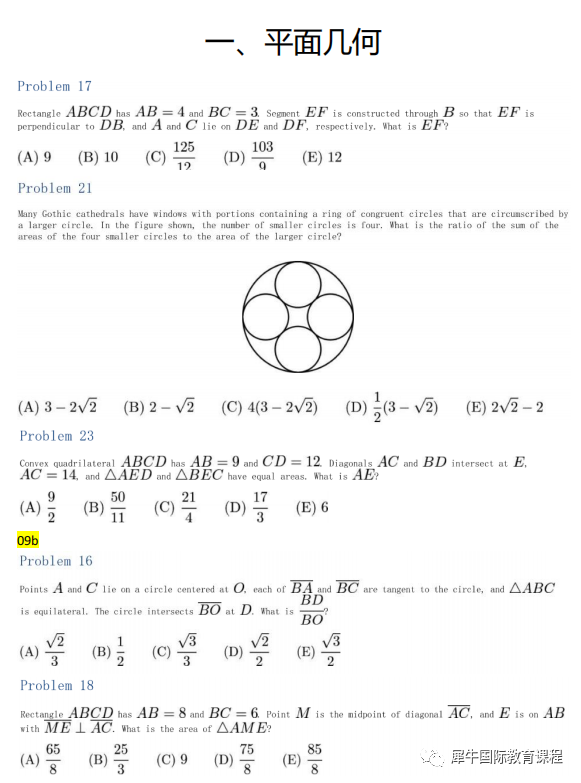 AMC10数学竞赛