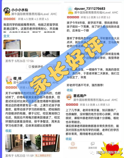 IGCSE课程
