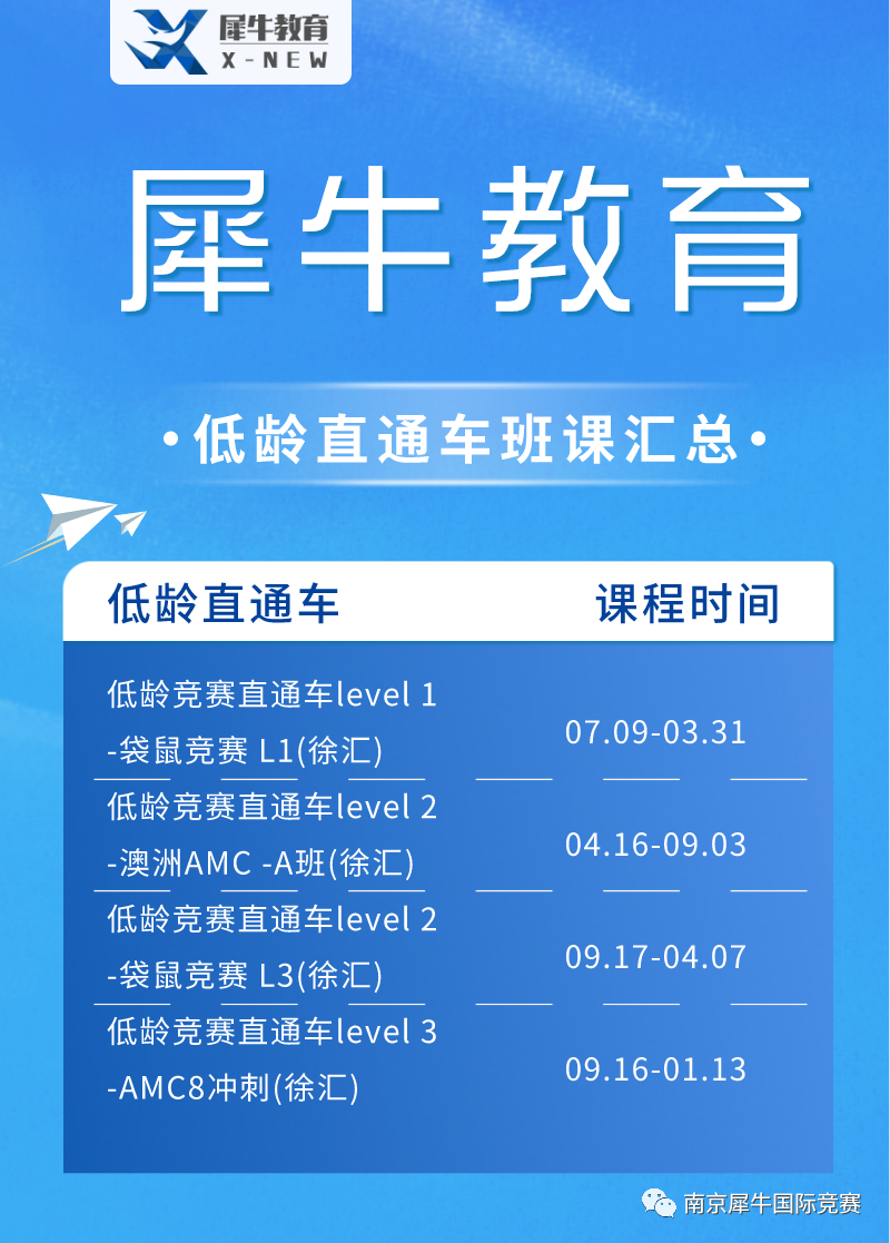 IB课程