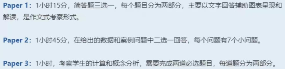 IB经济