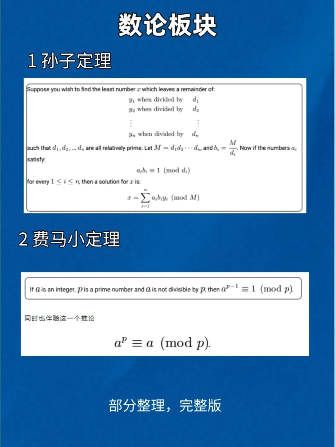 AMC10竞赛