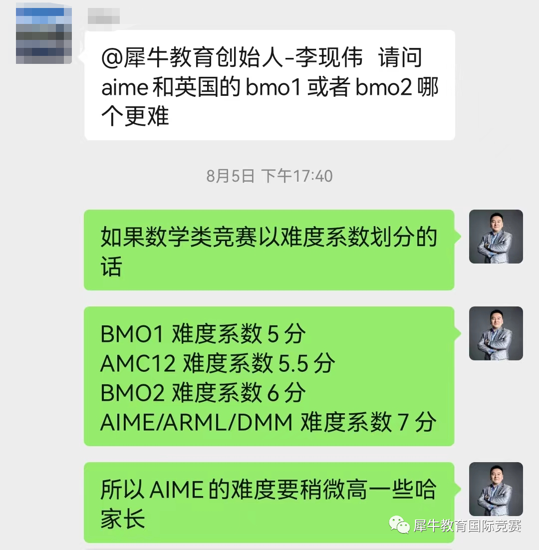 美国AMC数学竞赛
