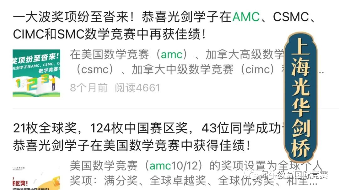 AMC竞赛