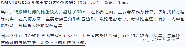 AMC10竞赛