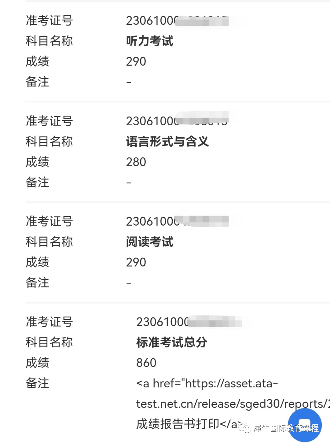 小托福