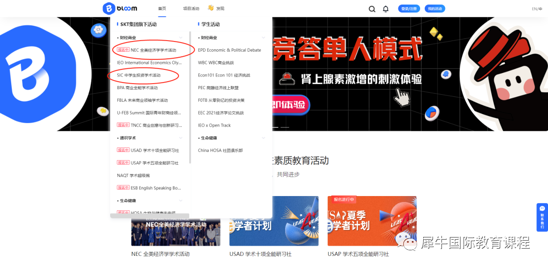 沃顿商赛