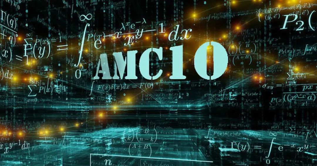 AMC竞赛