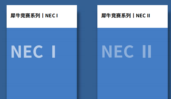 NEC竞赛