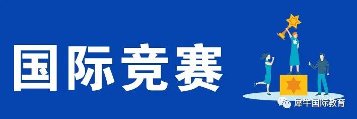 物理碗