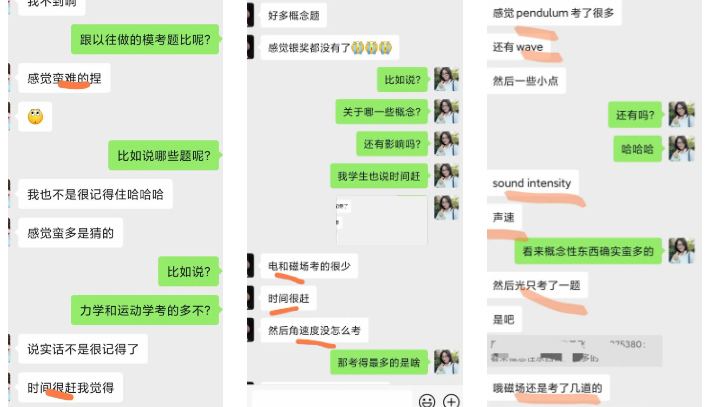 物理碗竞赛
