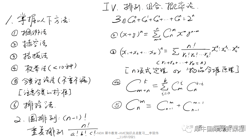 AMC10竞赛