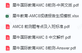 AMC竞赛
