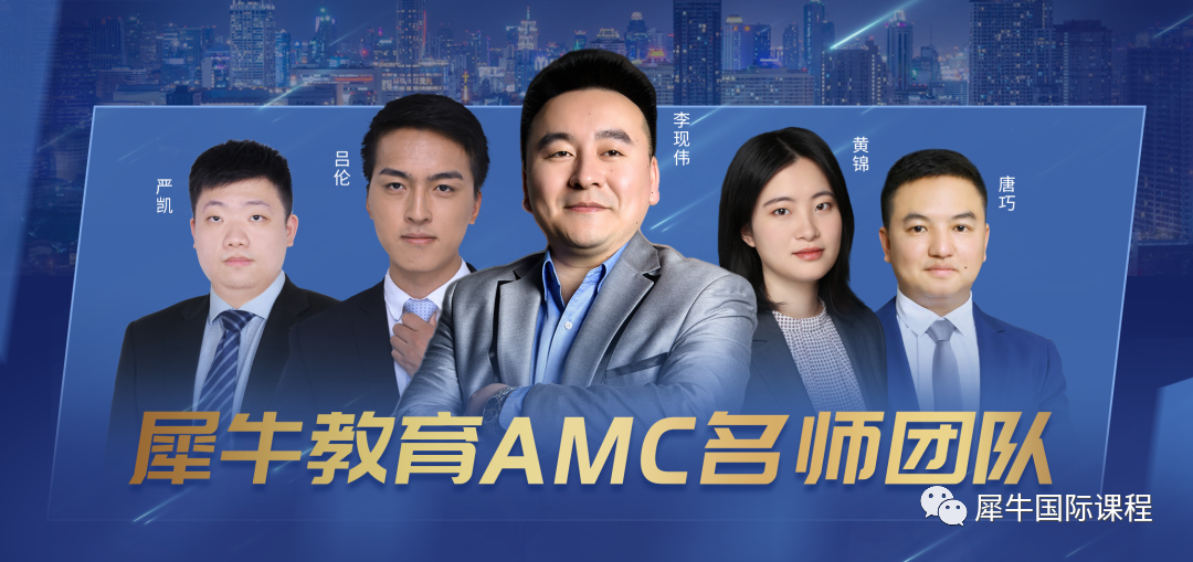 amc