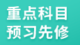 IB辅导