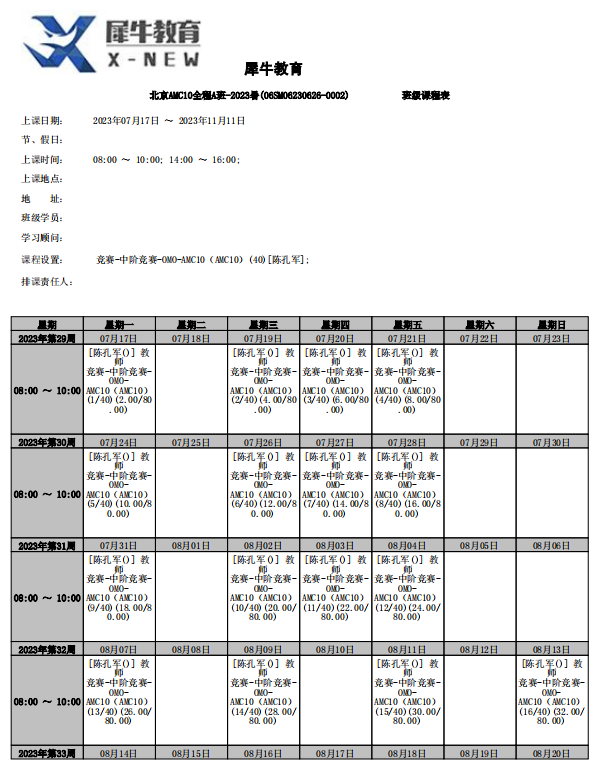 AMC10竞赛