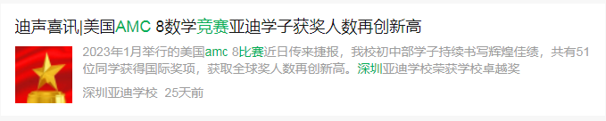 AMC数学竞赛