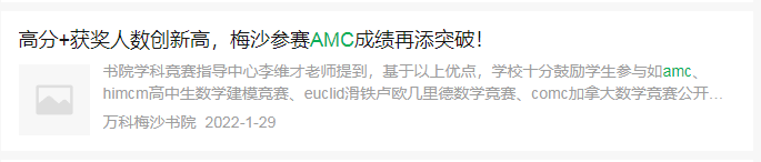 AMC数学竞赛
