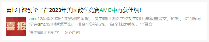 AMC数学竞赛