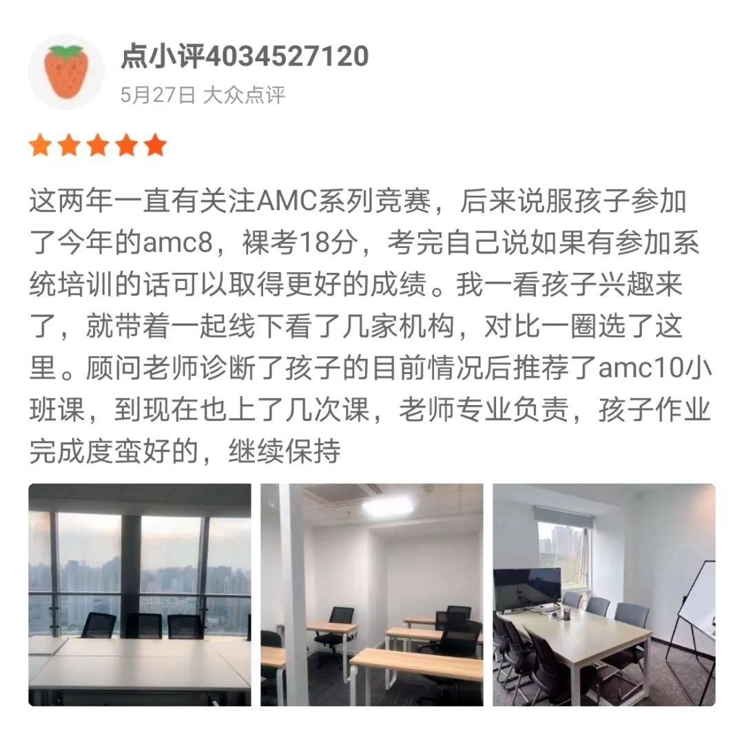 AMC数学竞赛