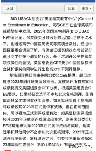 USABO竞赛