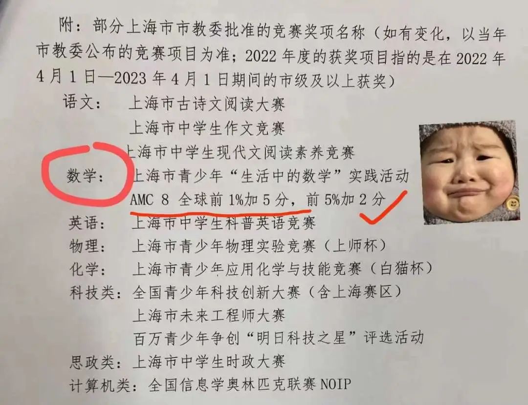 AMC竞赛