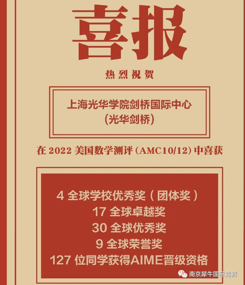 AMC数学竞赛